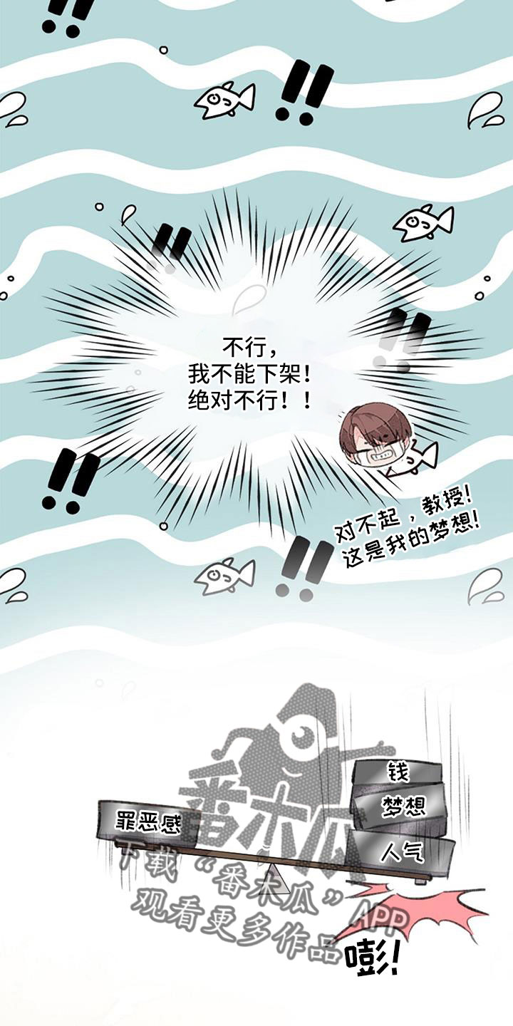第31章：想想就头大17