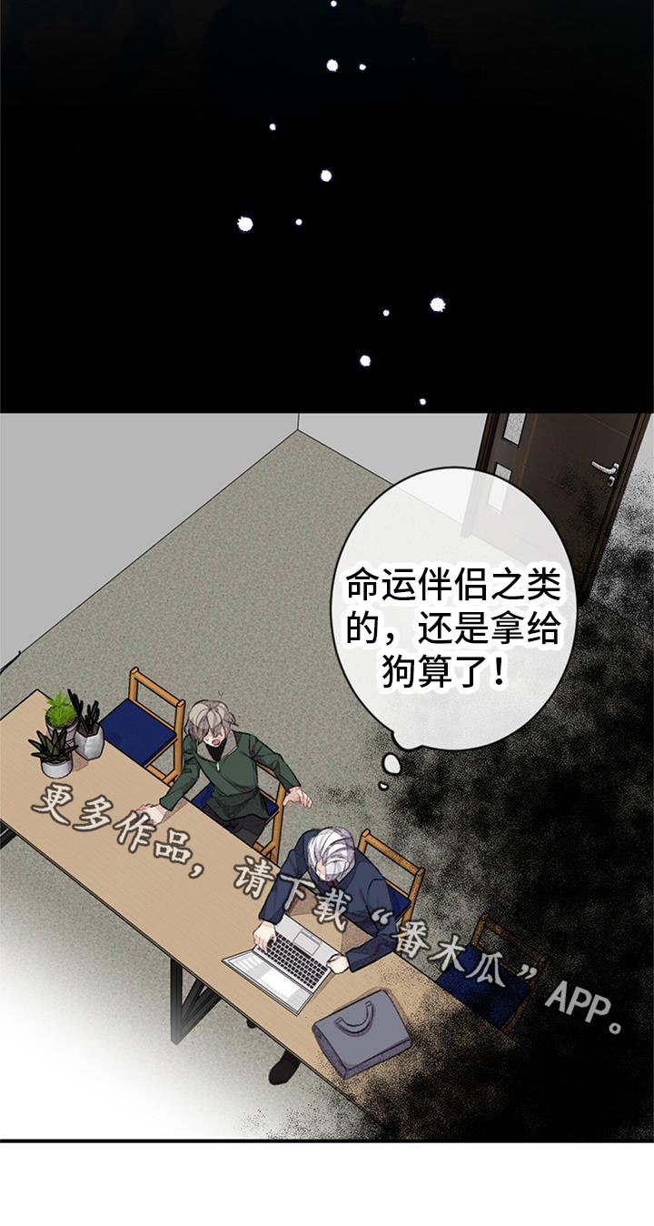 第34章：命运的伴侣52