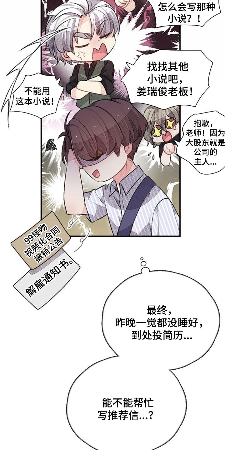 第43章：忐忑8