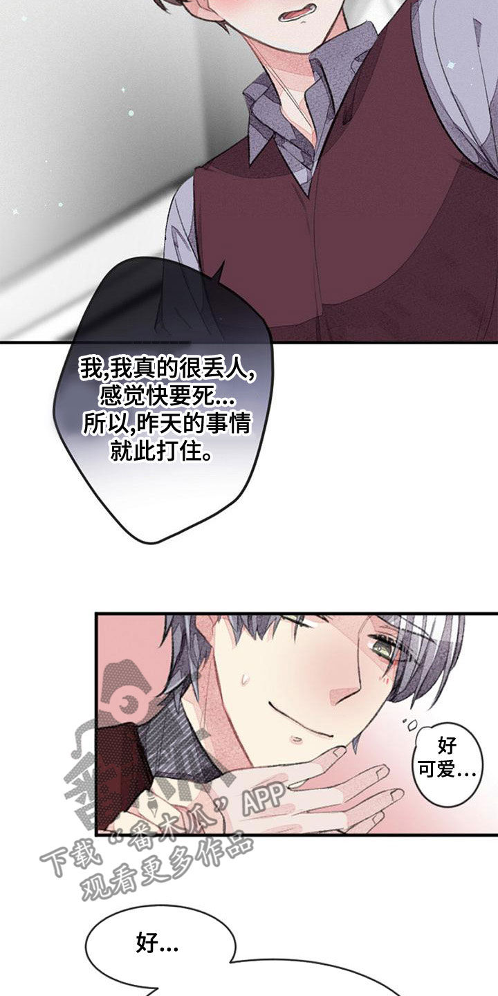 第28章：就此打住30