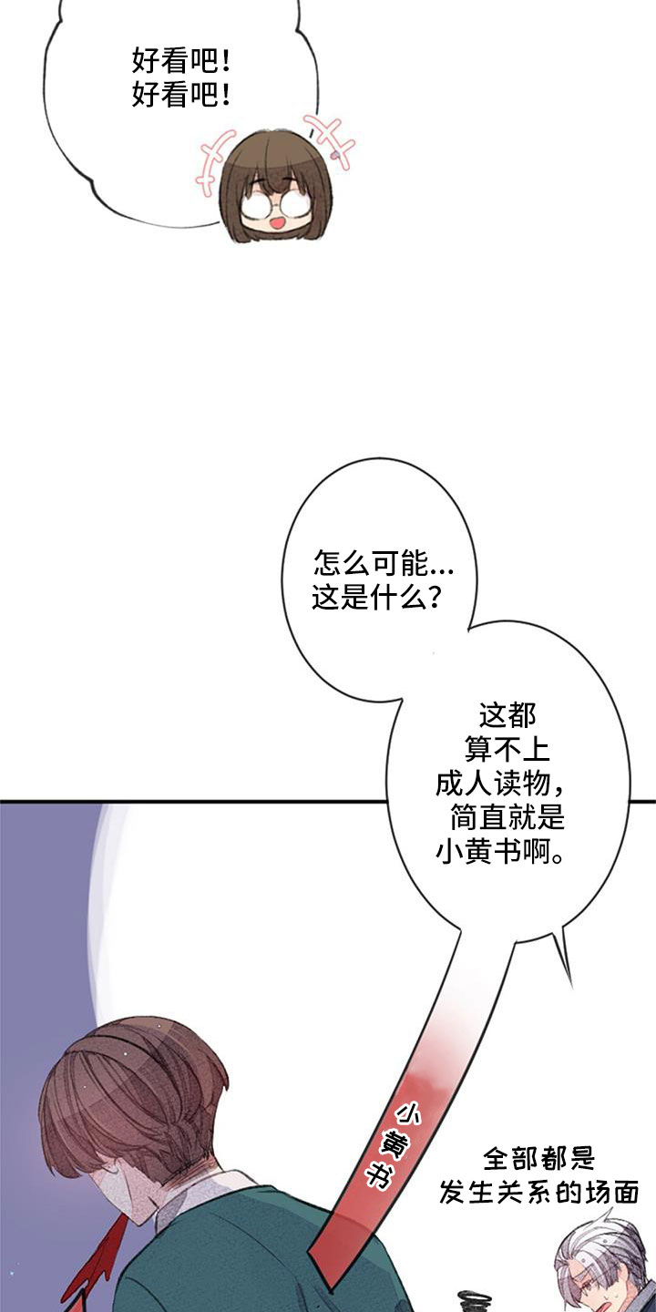 第33章：无法拒绝的技能12