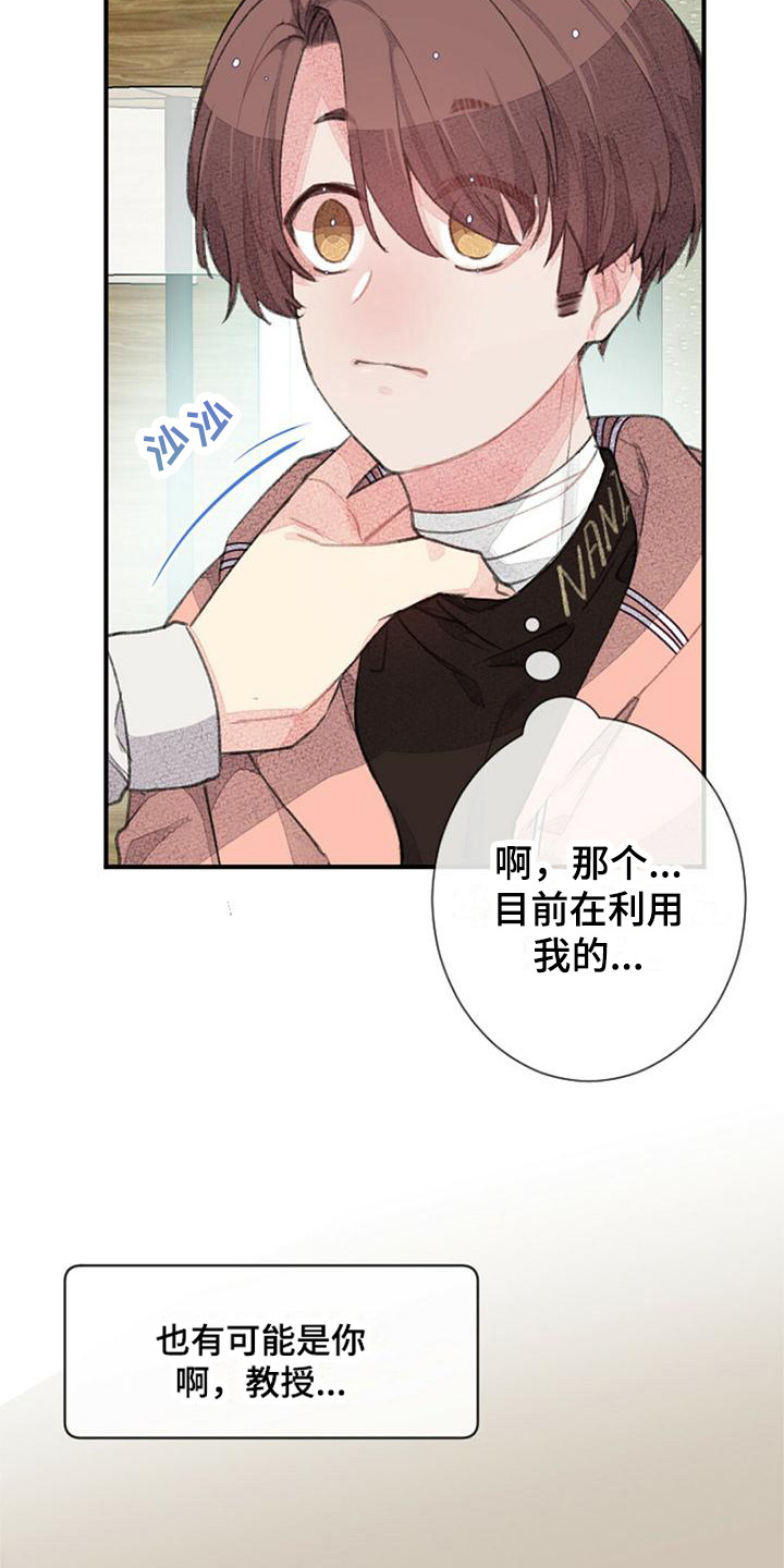 第15章：关系变好12