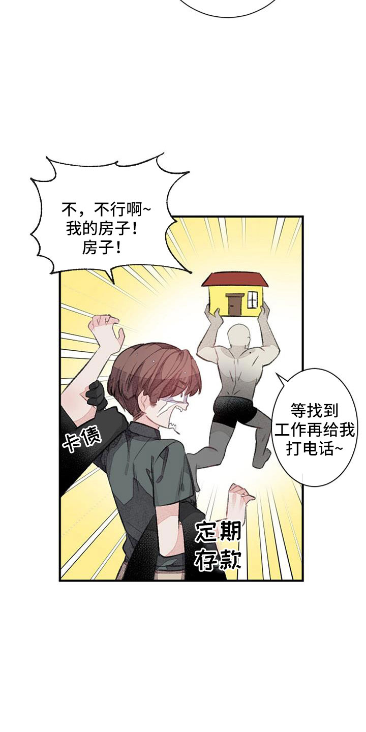 第31章：想想就头大9