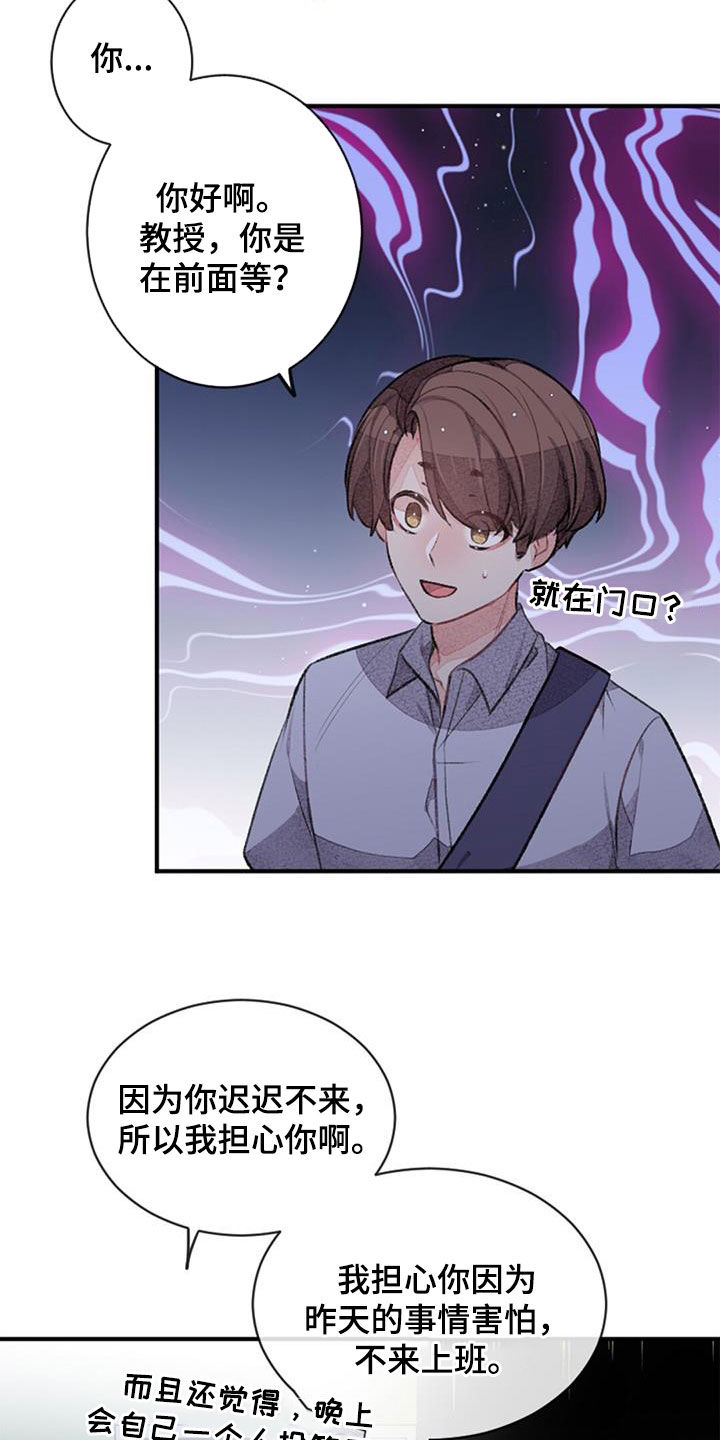 第43章：忐忑22