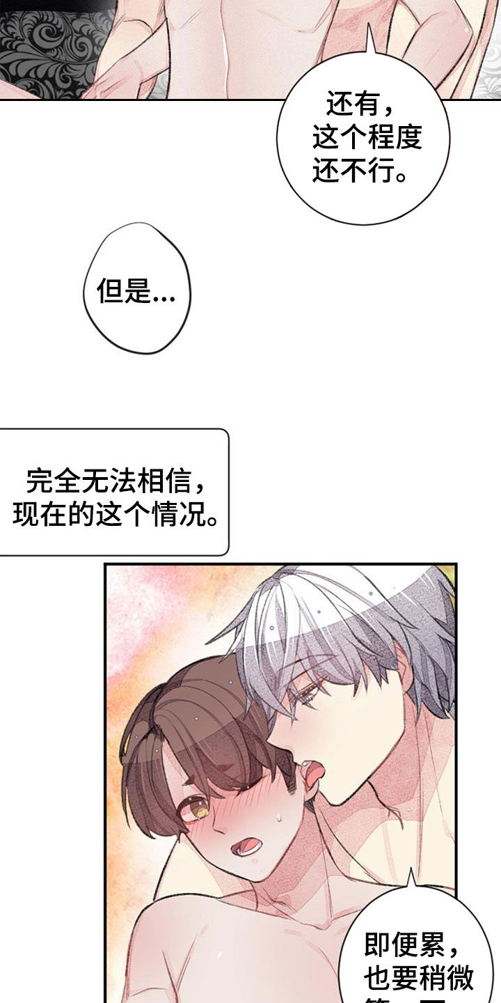第50章：请多多关照26