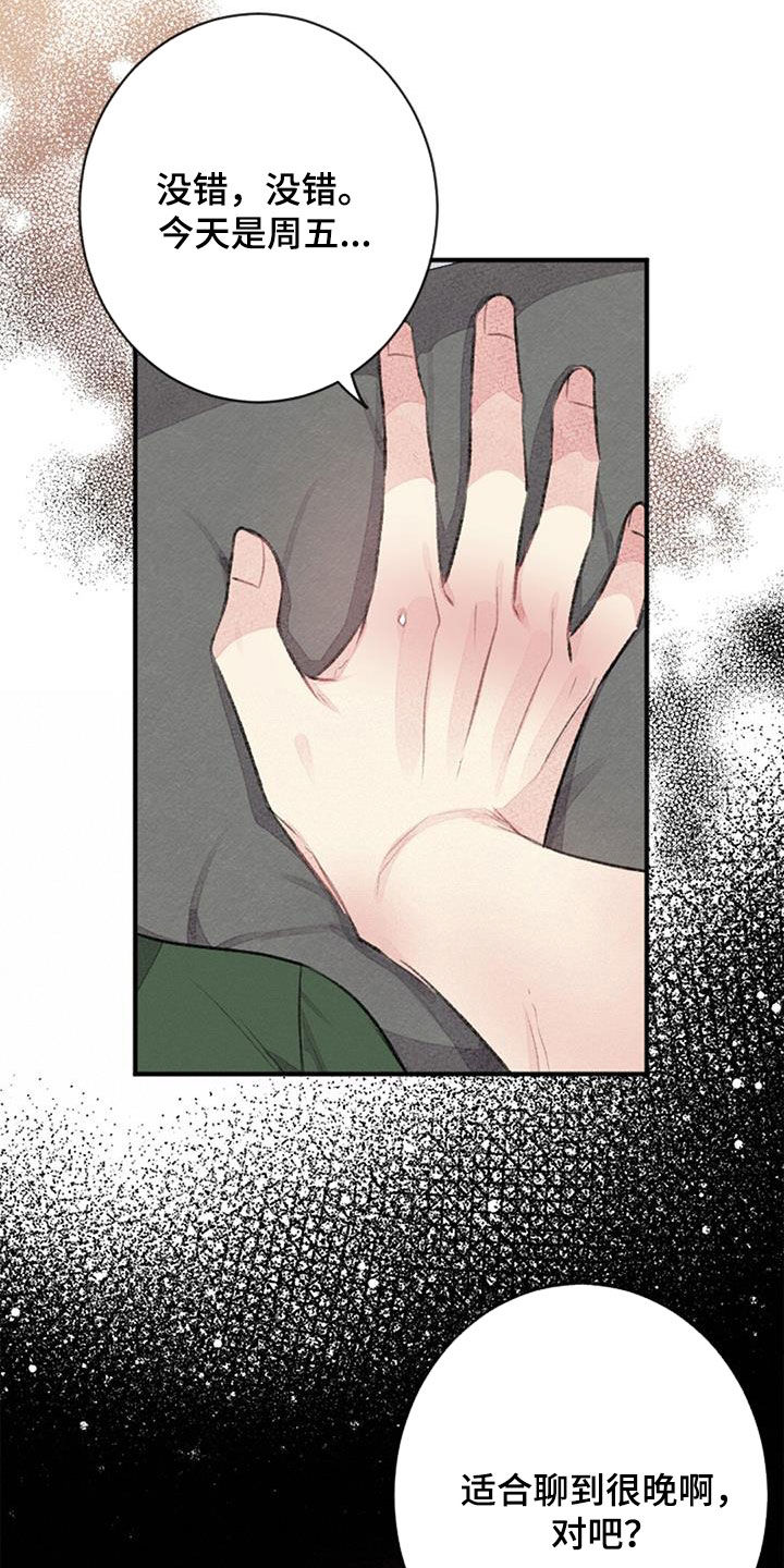 第45章：周五夜21