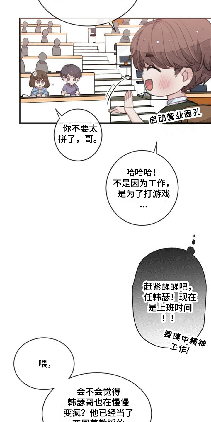 第6章：胡思乱想11