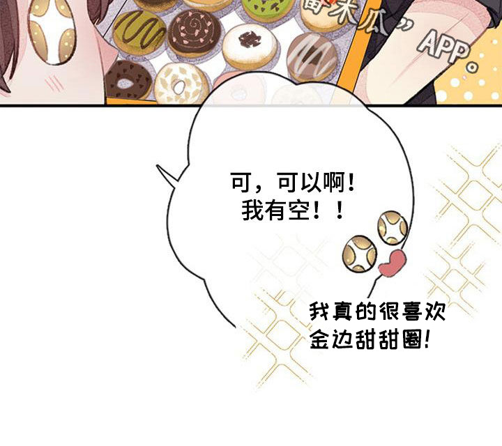 第37章：期待24