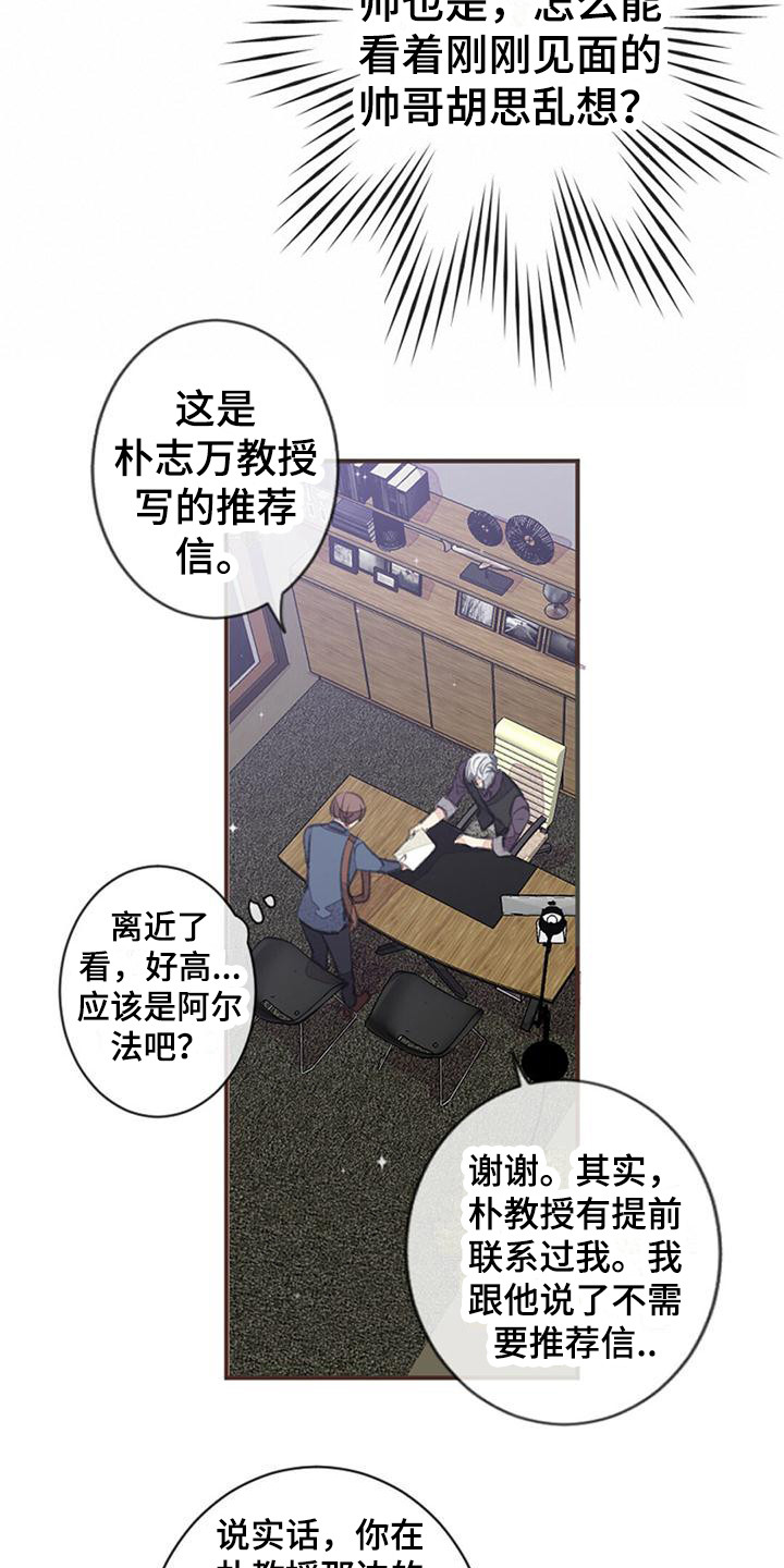 第2章：面试16