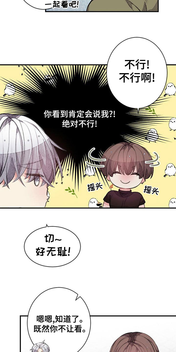 第25章：留宿24