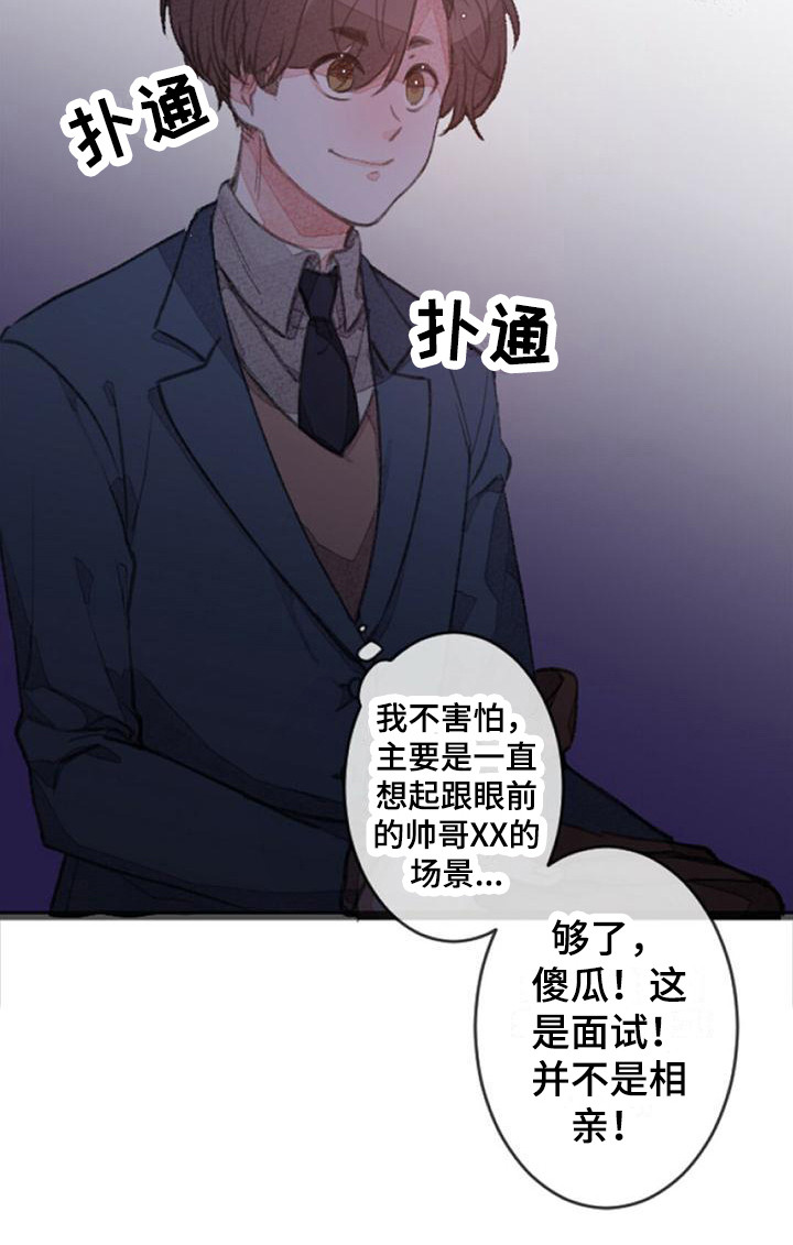 第2章：面试23