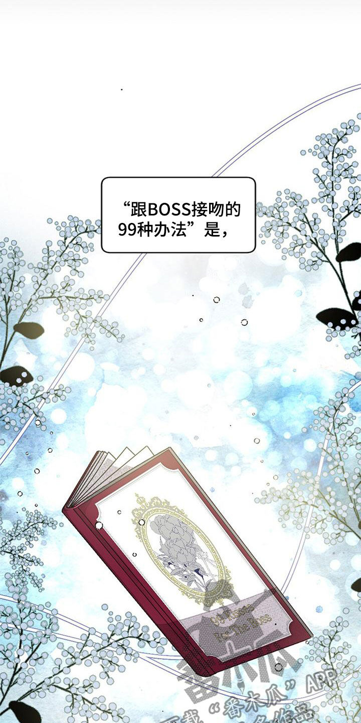 第30章：主角原型29