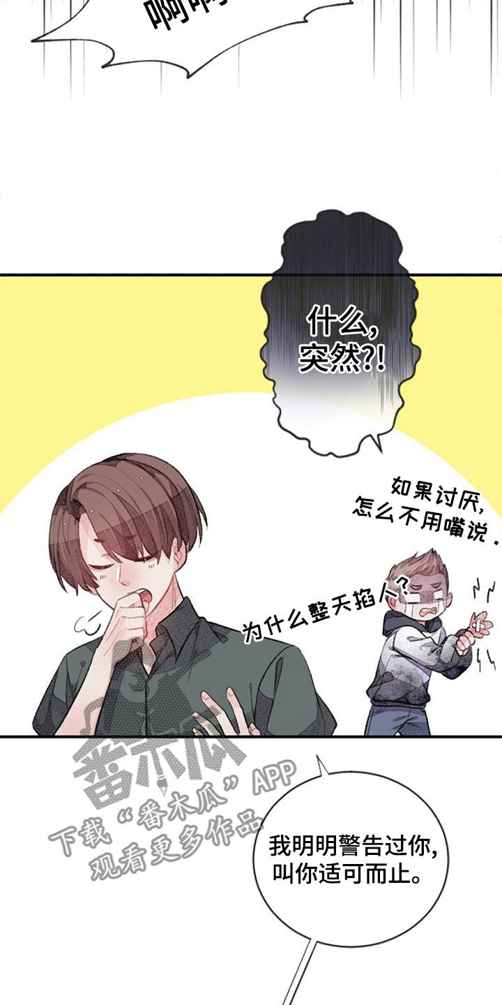 第29章：杀气26