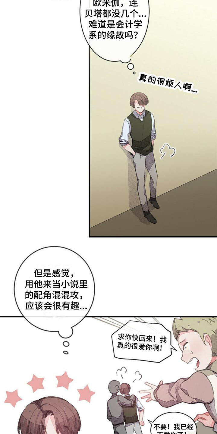 第7章：人际区18