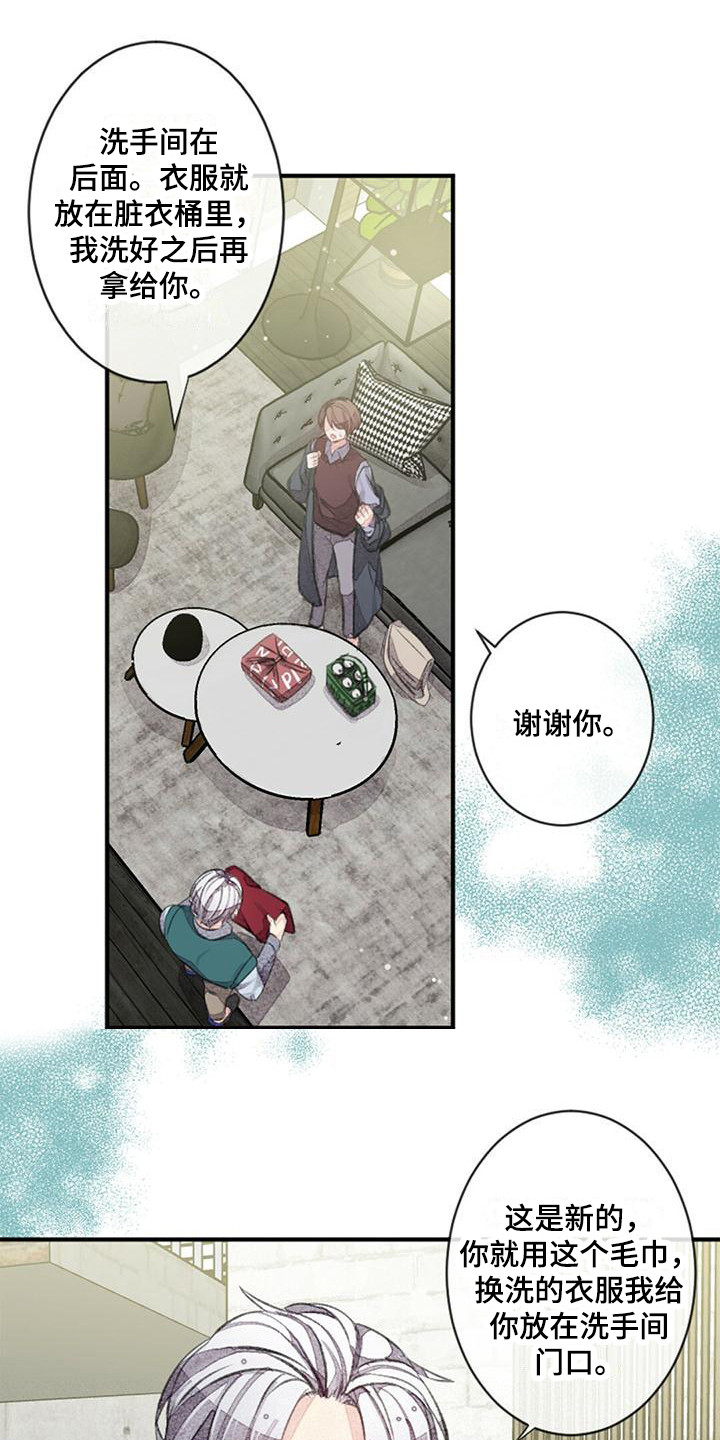 第21章：去我家12