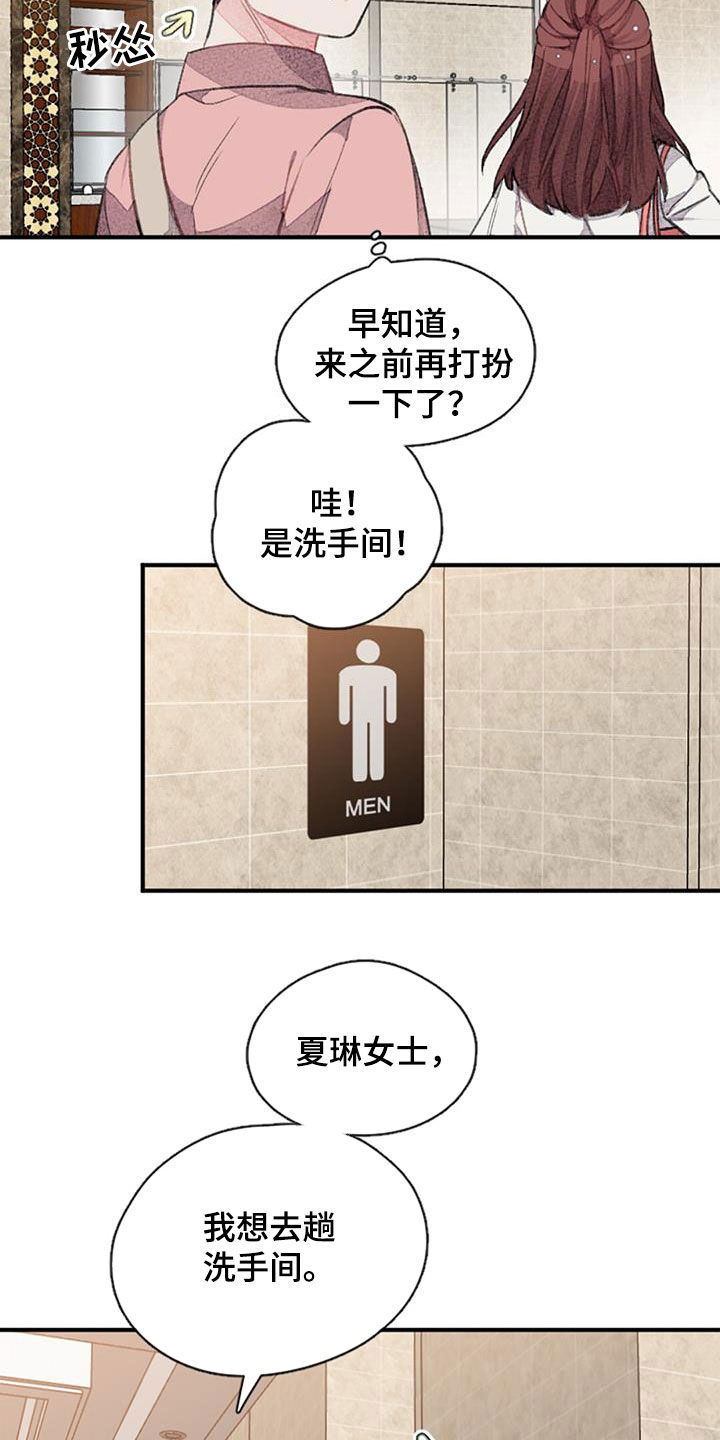 第38章：猜想18