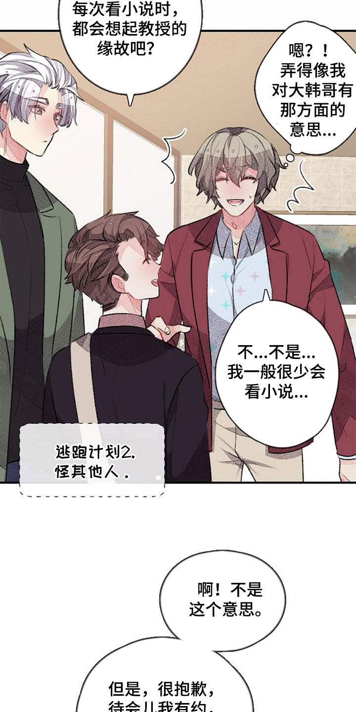第42章：明天见7