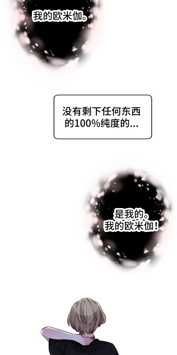 第34章：命运的伴侣32