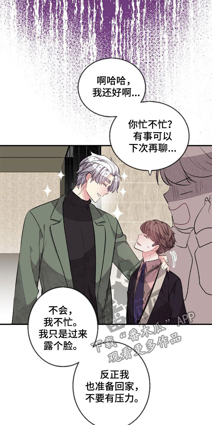 第42章：明天见16