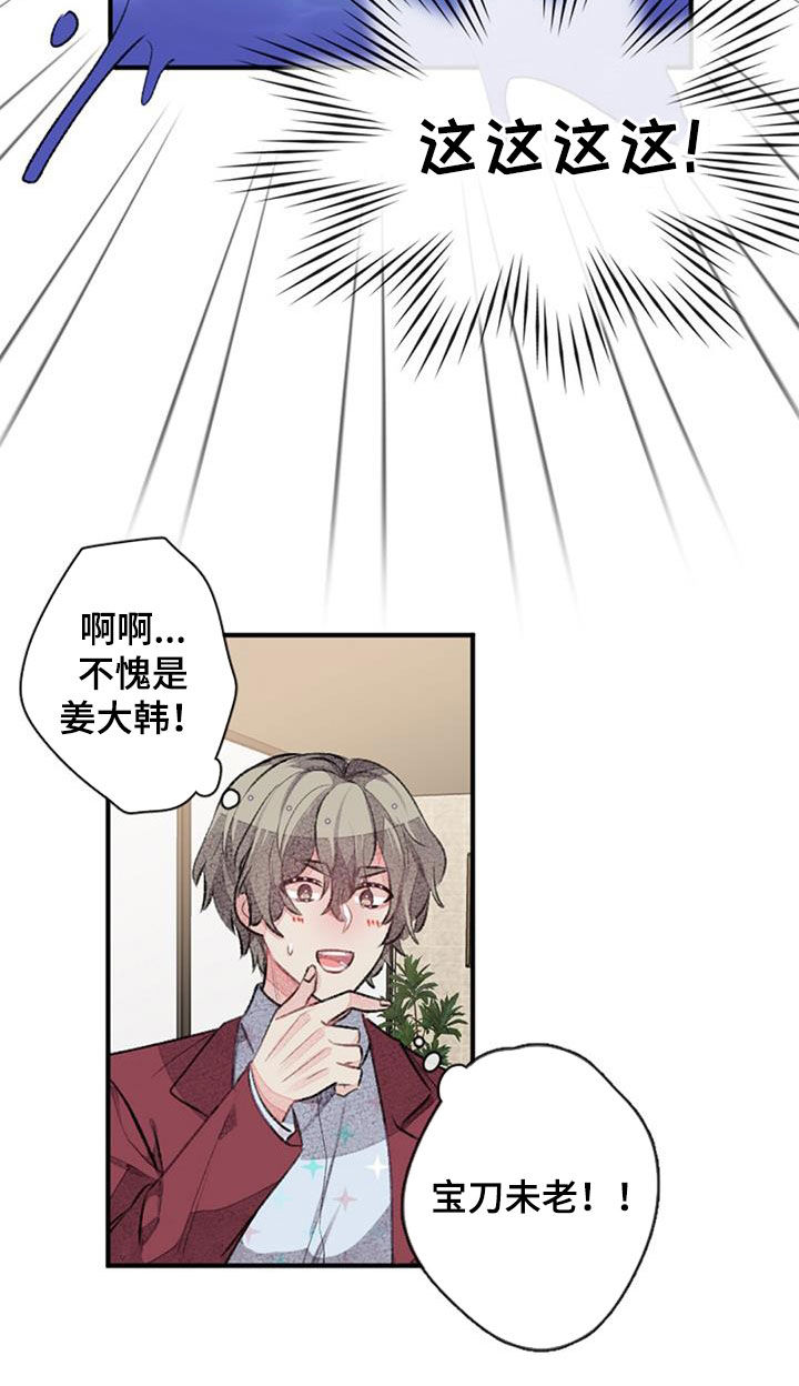 第41章：男主18