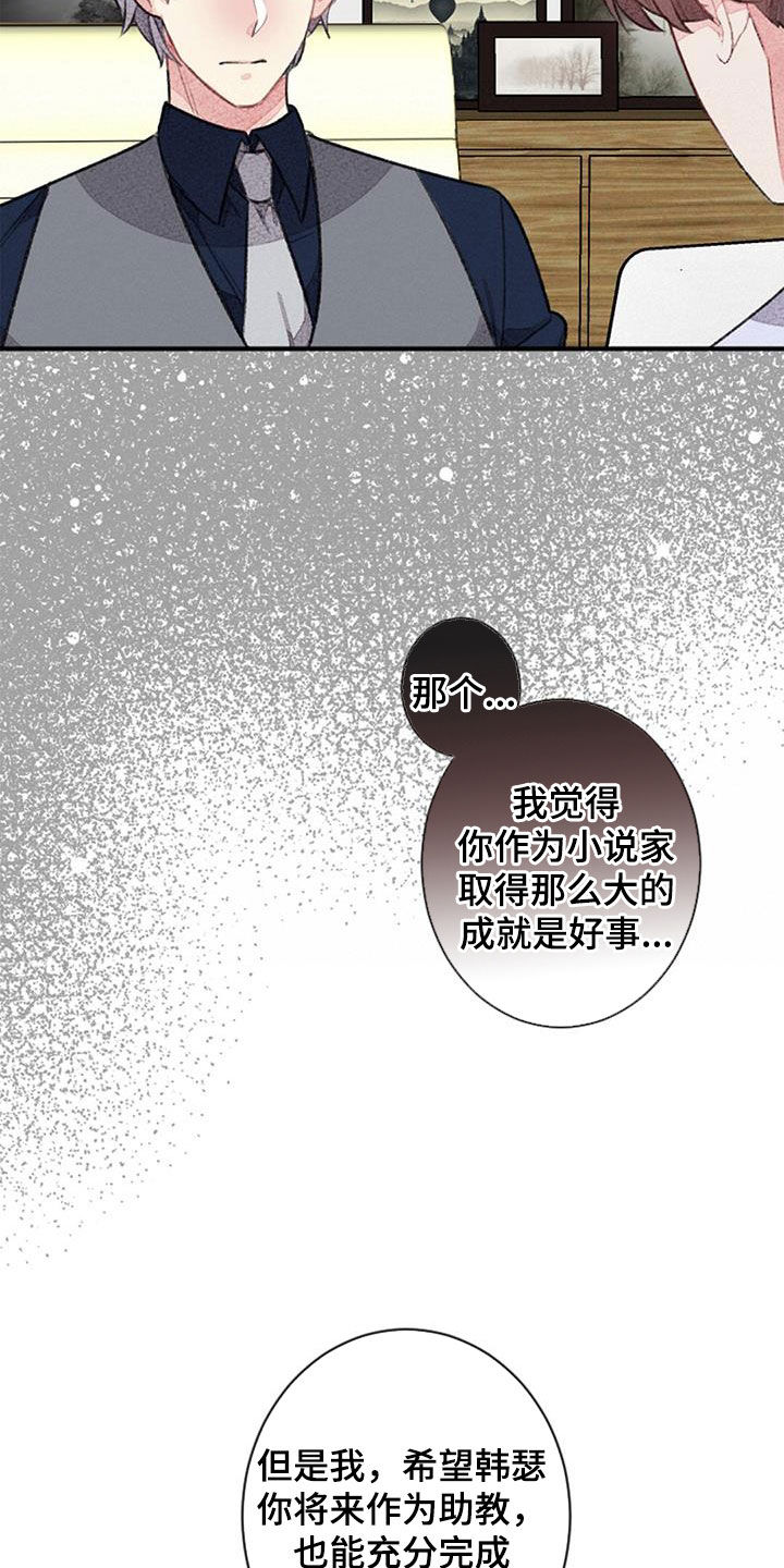 第44章：意料之外5