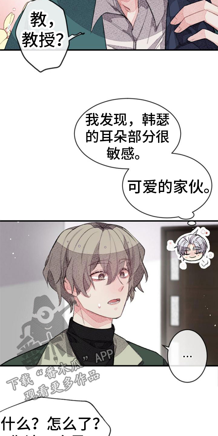 第34章：命运的伴侣6