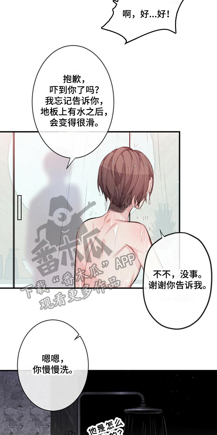 第21章：去我家19