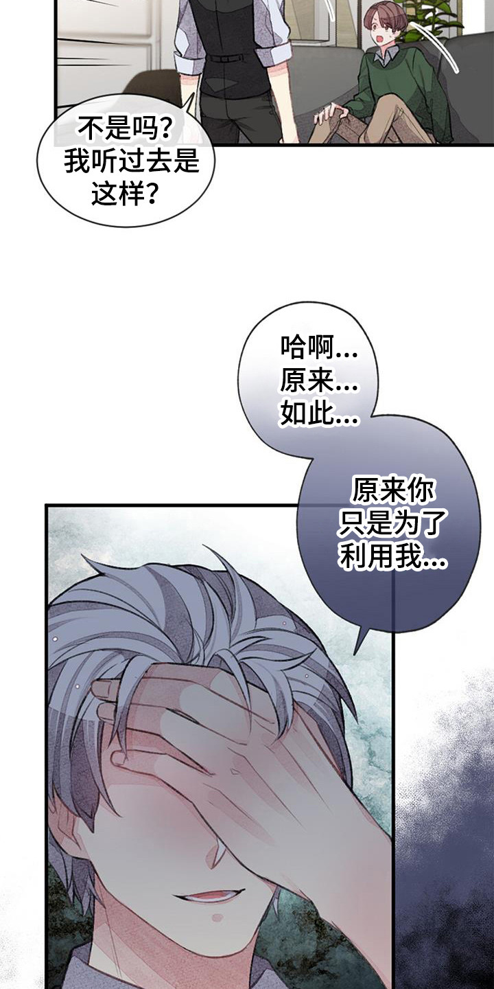 第47章：误会11