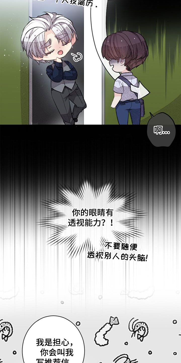 第43章：忐忑23