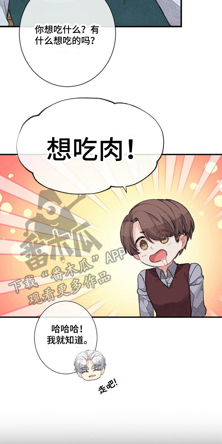 第19章：一起加班16