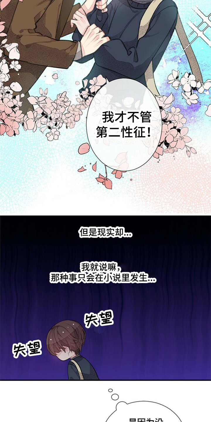 第14章：没有变化21