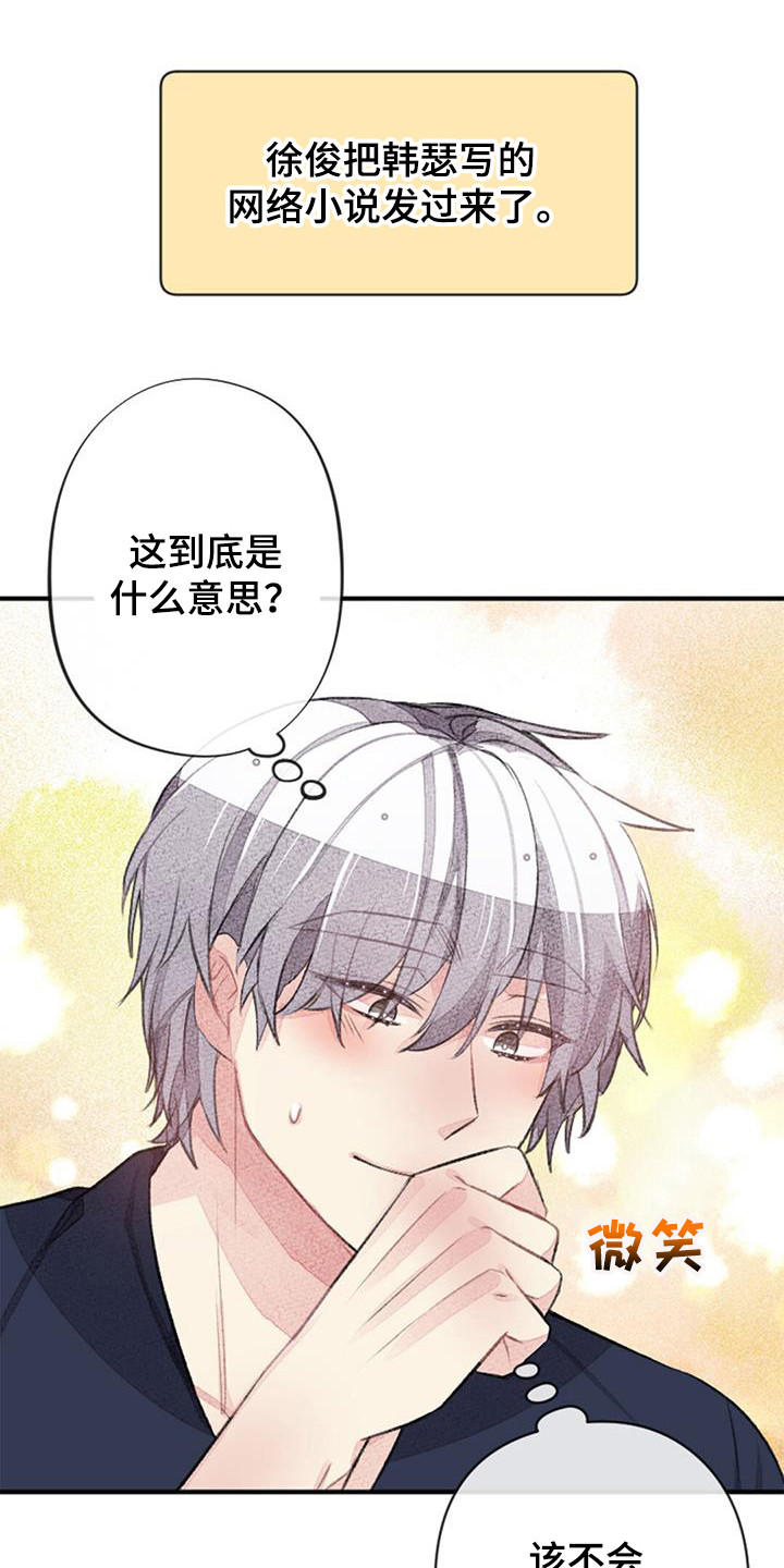 第48章：破罐破摔5