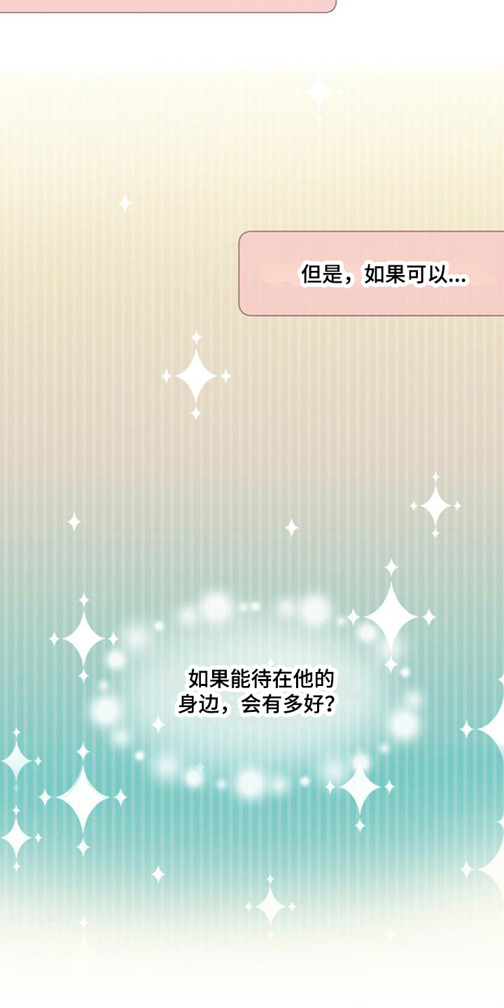 第6章：胡思乱想8