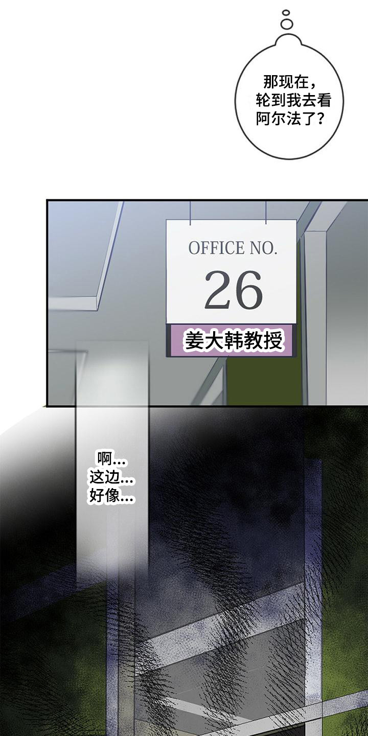 第8章：易感期12