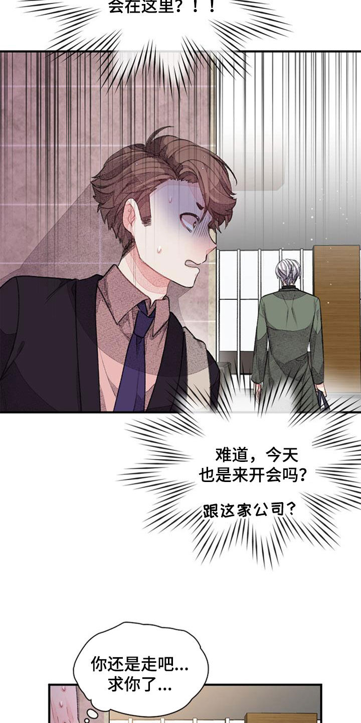 第39章：偶遇6