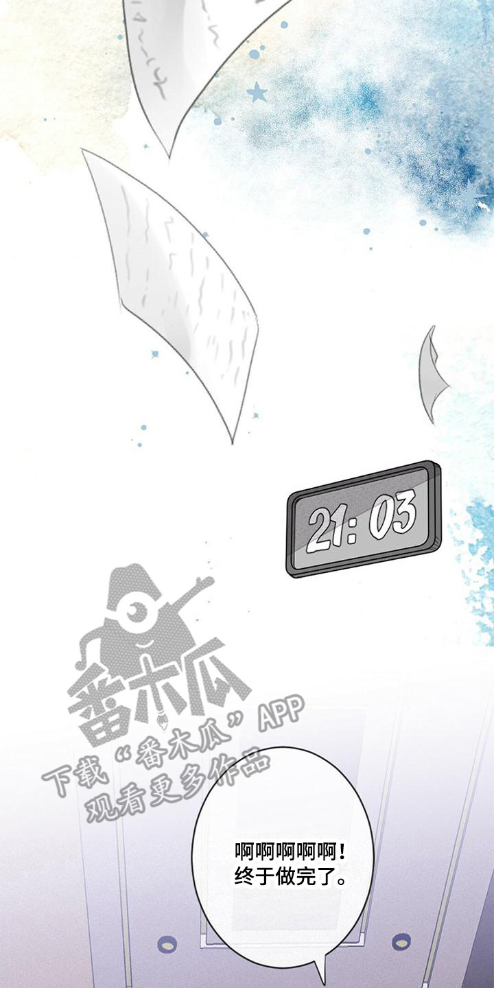 第19章：一起加班13