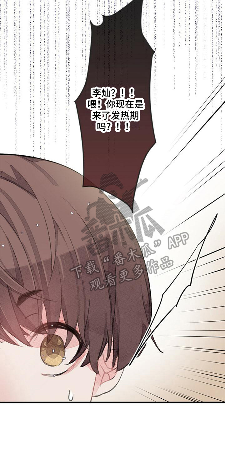 第7章：人际区25