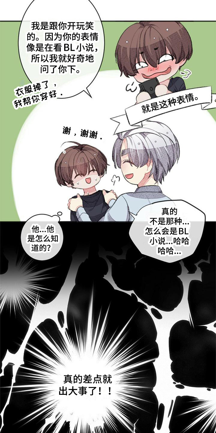 第23章：上榜单了16