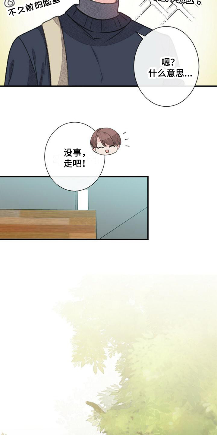 第17章：白纸一样15