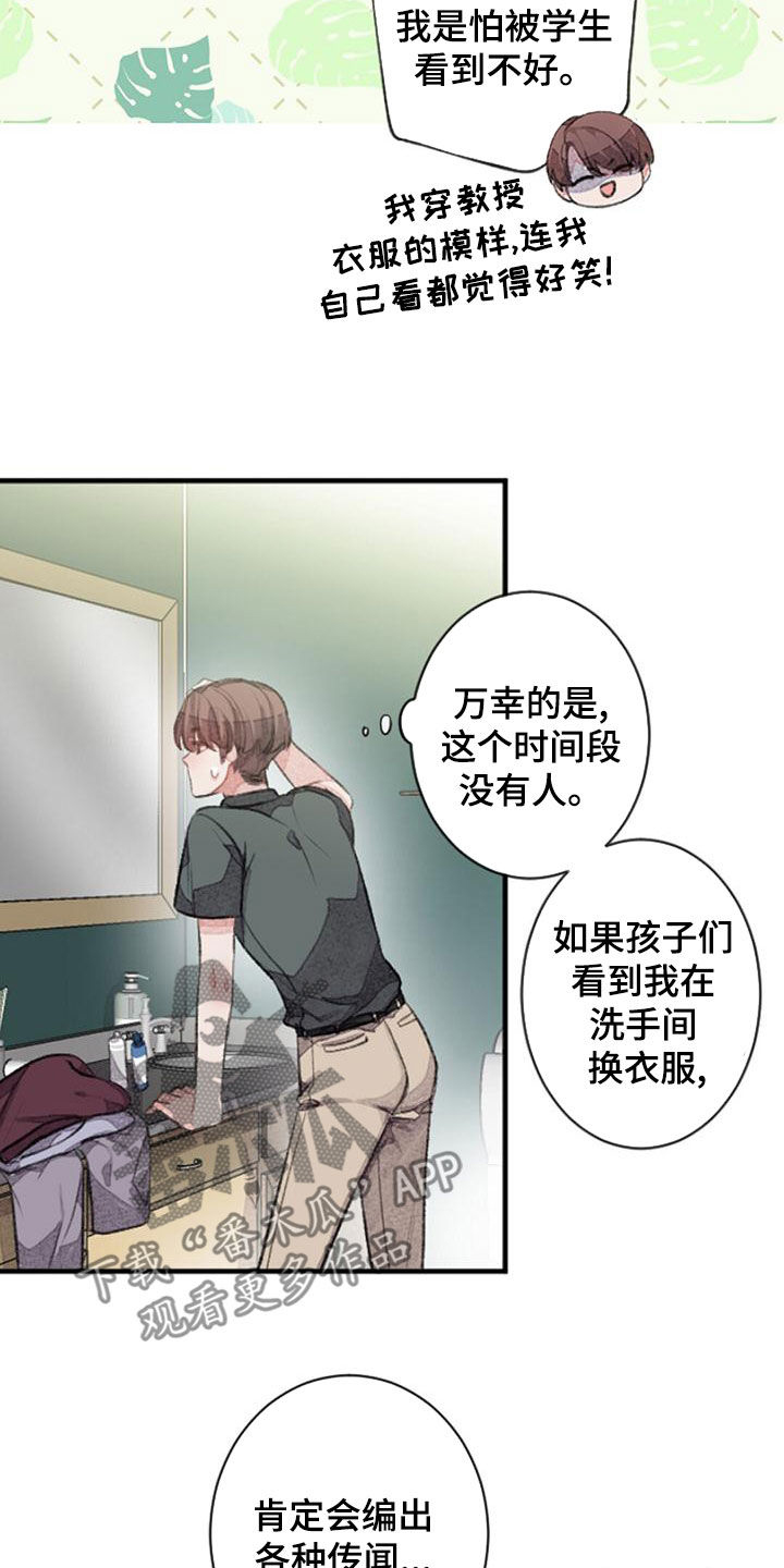第29章：杀气7