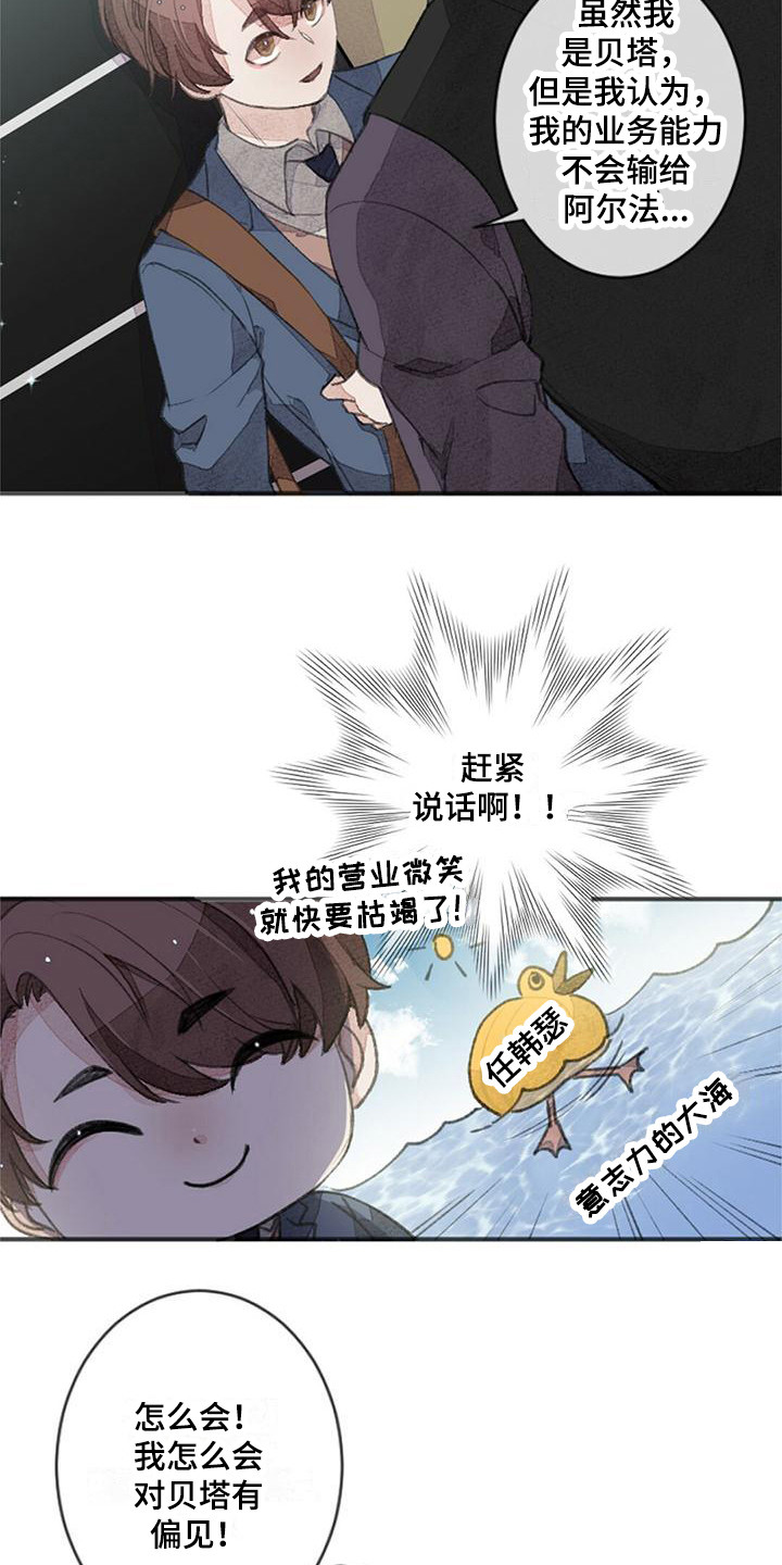 第3章：壁咚16
