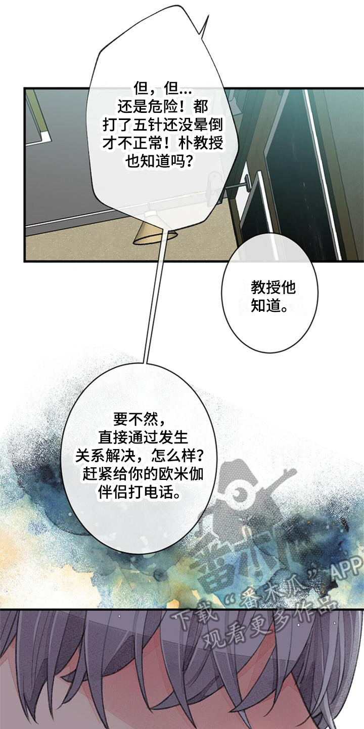 第9章：倔强17