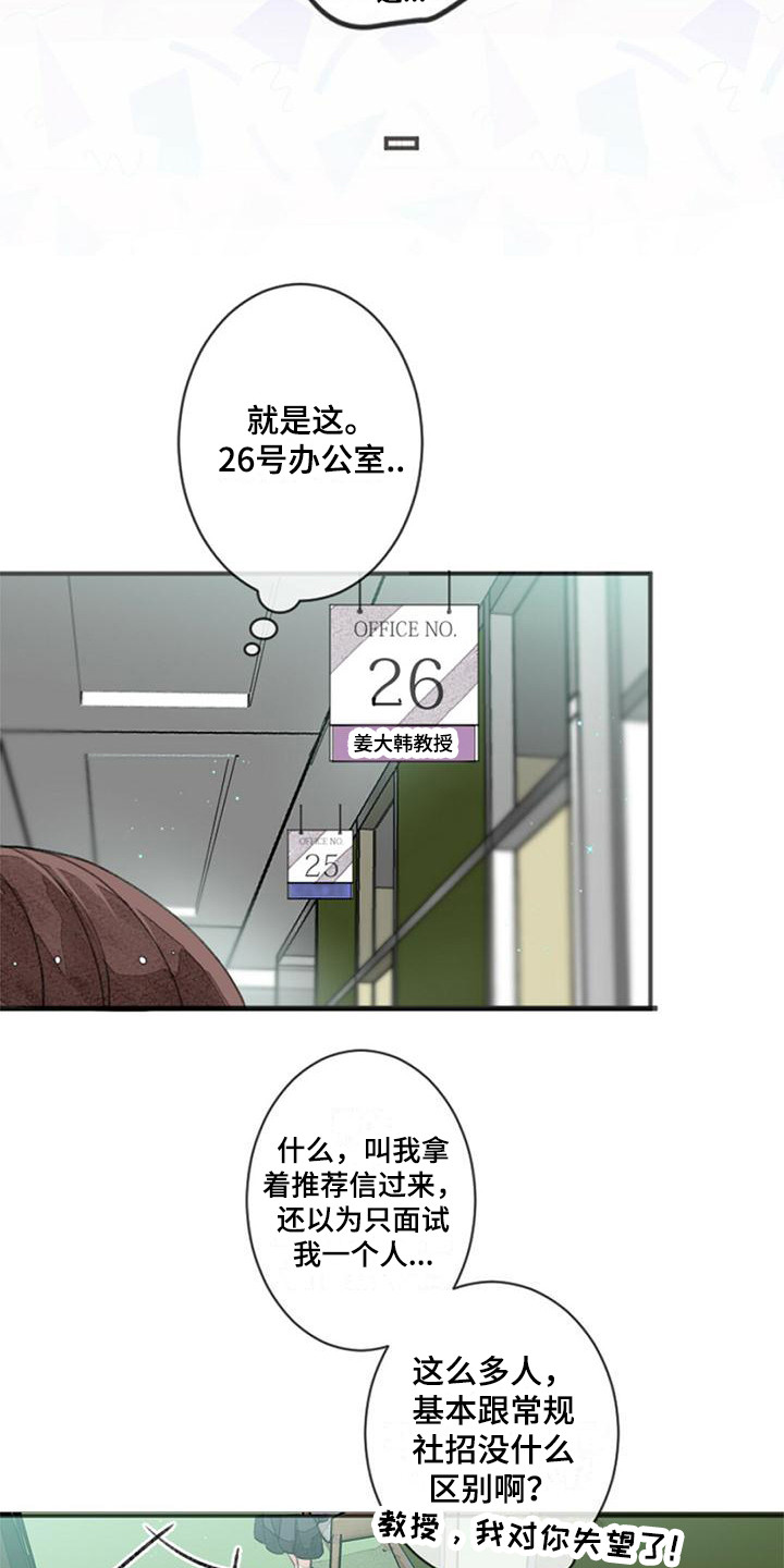第1章：推荐信12