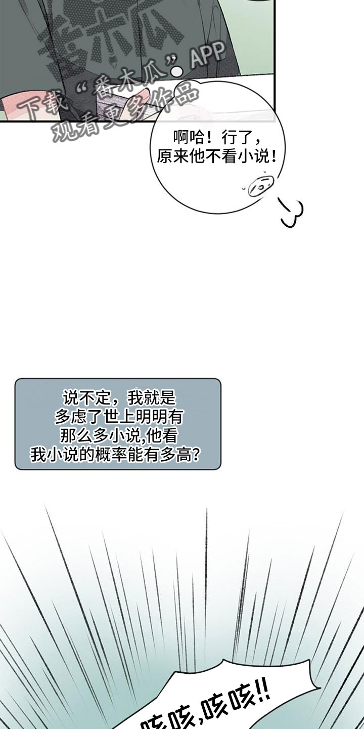 第31章：想想就头大20