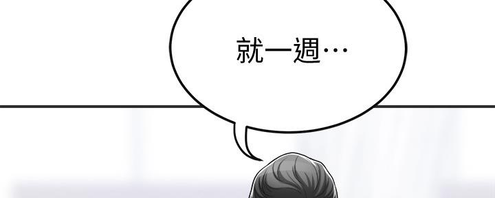 第90话156