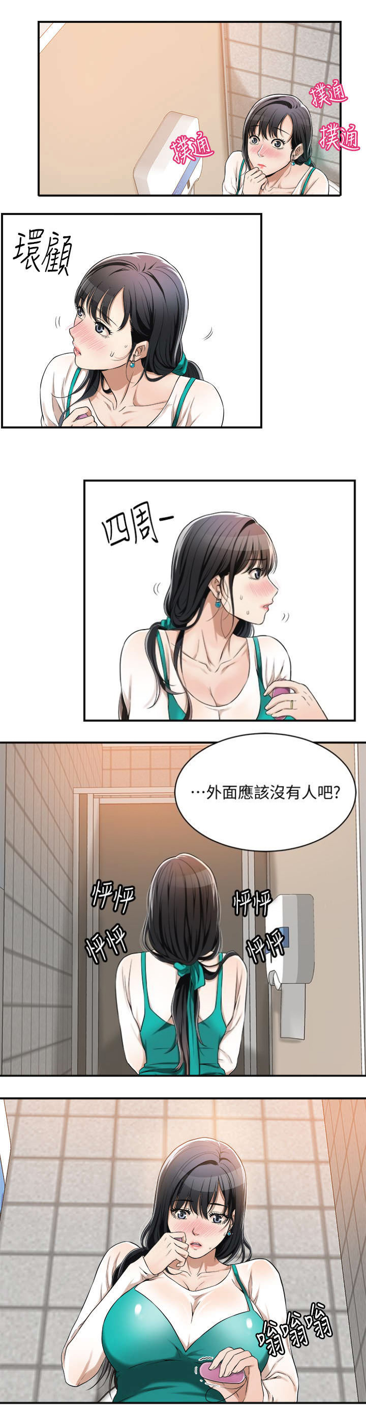 第15话3