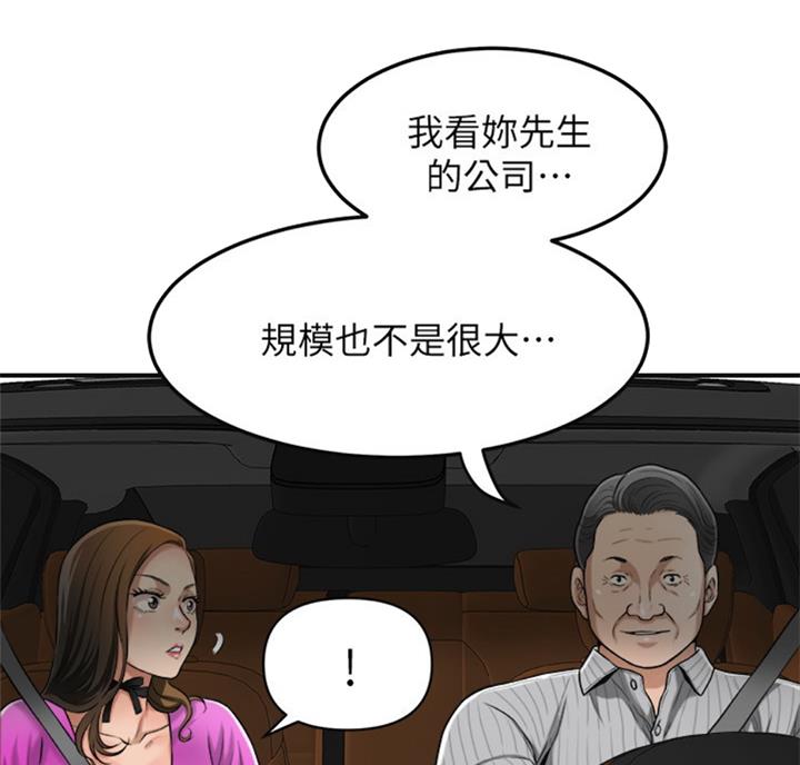 第57话7