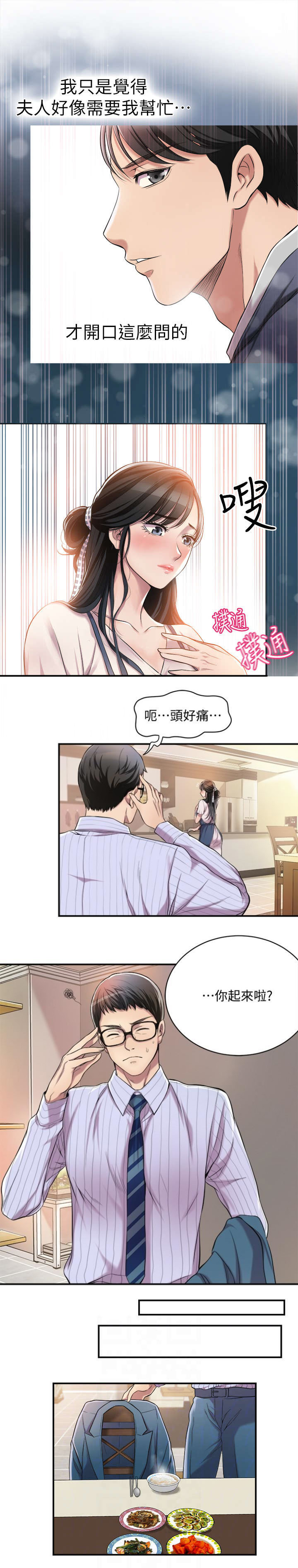 第6话1