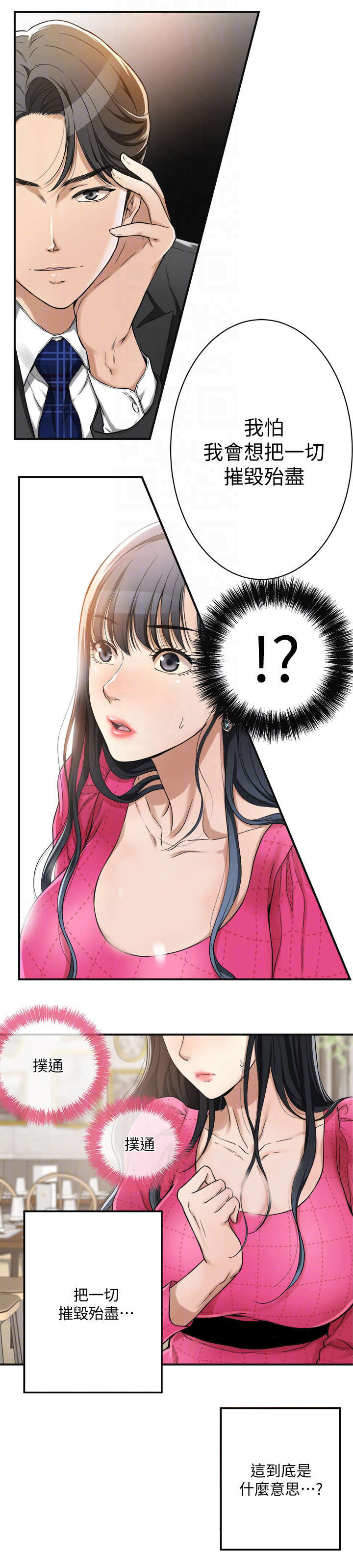 第9话3