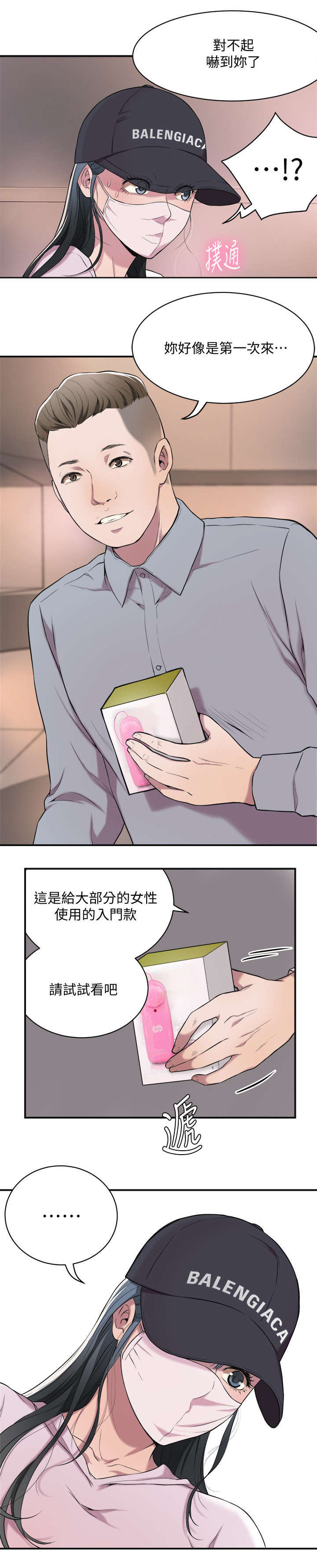 第2话2
